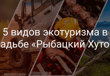 Экотуризм в Крыму – 20+ предложений от усадьбы «Shalet Бойка»